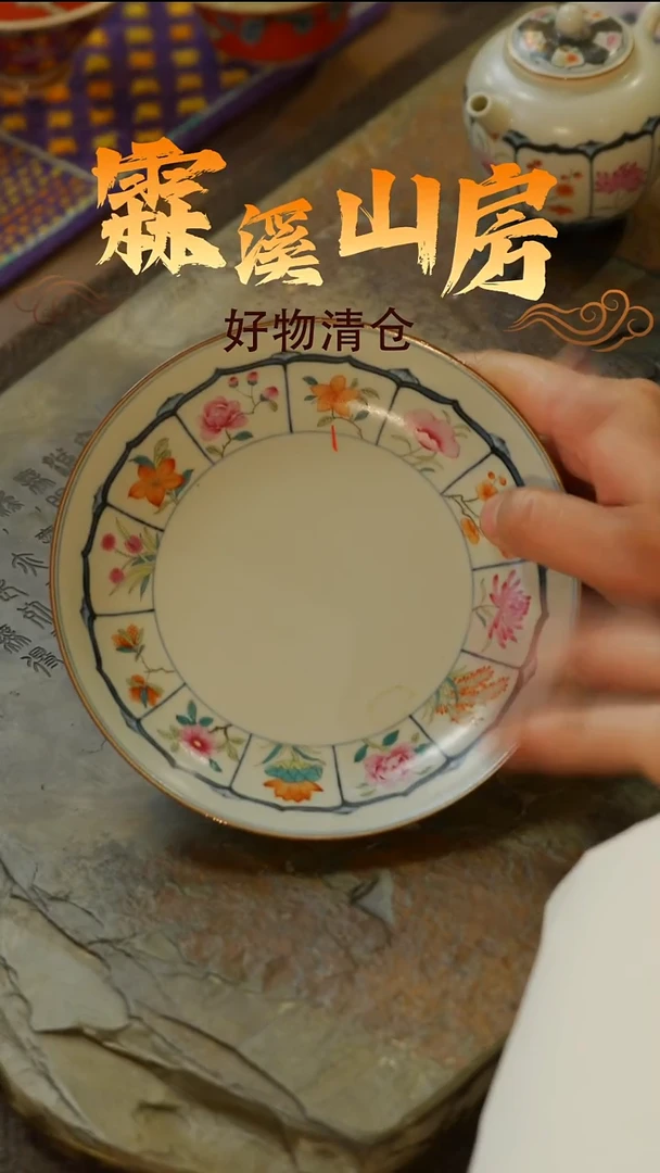 【霖溪山房】好物破价！茶具！-*