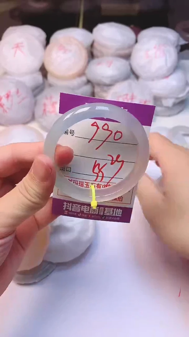 手镯玛瑙/玉髓未镶嵌990