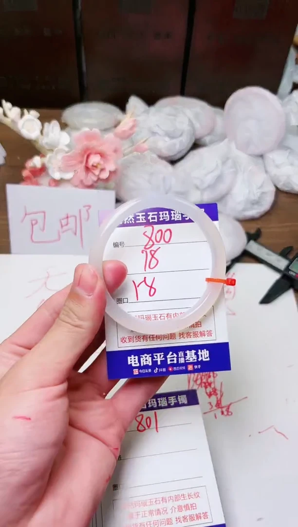 玛瑙/玉髓手镯未镶嵌800