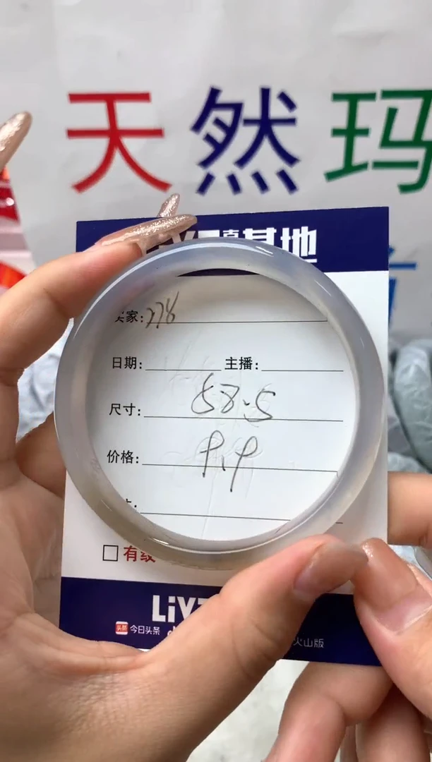 【闪购商品】玛瑙/玉髓手镯未镶嵌278
