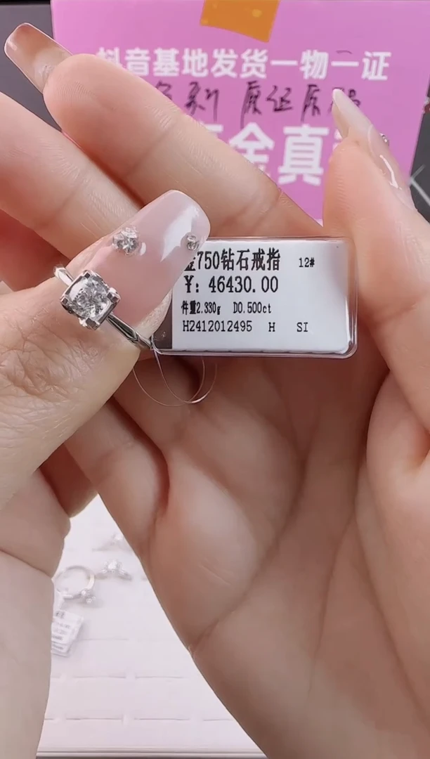 【闪购商品】钻石戒指/指环18K金镶嵌全新天然真金真钻