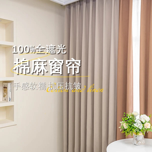 柔卡芬【洛可可系列】全屋定制高精密阳台卧室客厅遮光窗帘