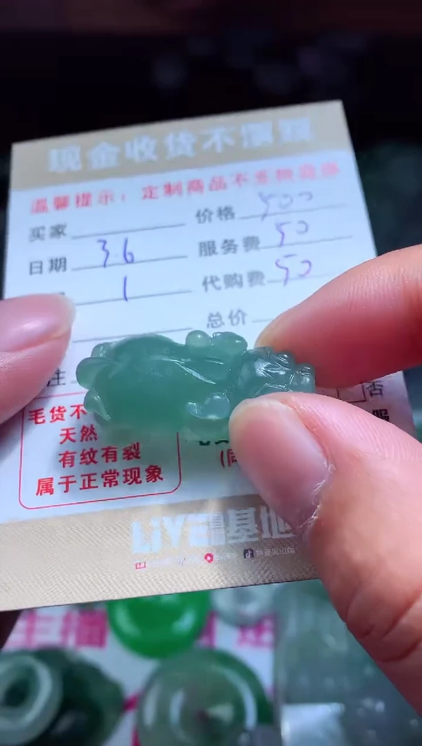 【闪购商品】定制翡翠未镶嵌翡翠毛货定制464319