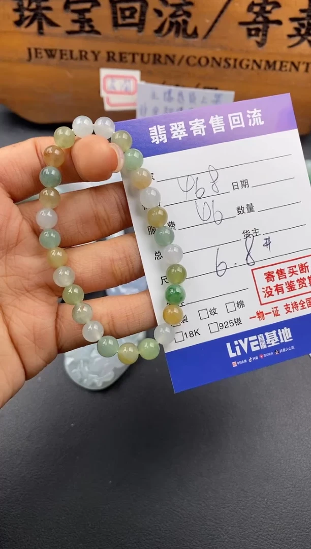 【闪购商品】翡翠手串未镶嵌30002162