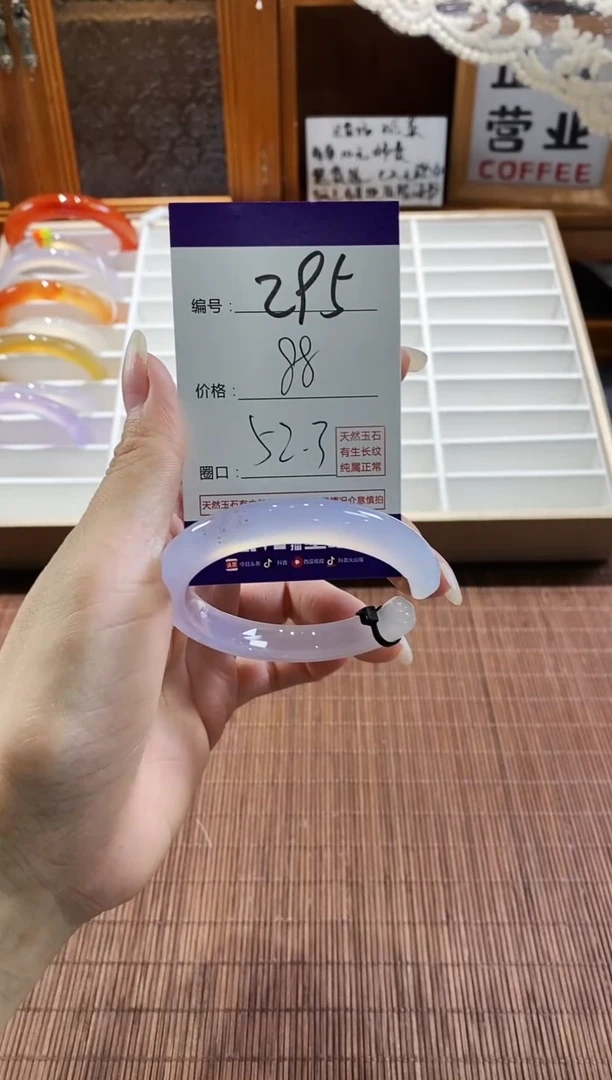 手镯玛瑙/玉髓未镶嵌295