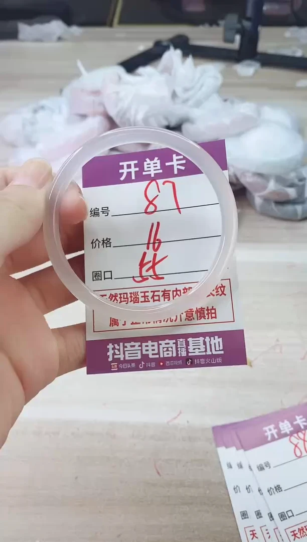 手镯玛瑙/玉髓未镶嵌87B55