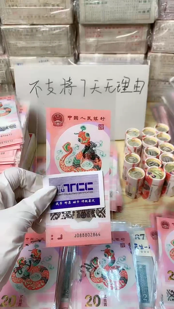 【闪购商品】蛇超单张，，福利，不退不换