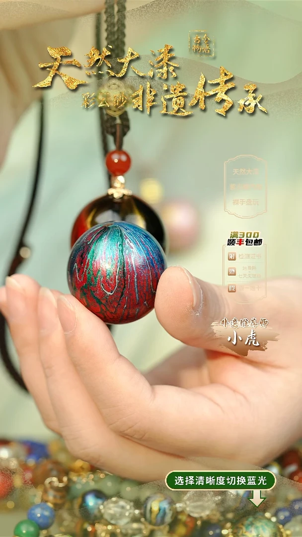 宜****╲大漆水月镜花3.0单珠项链 非遗大漆珠@@4XL006