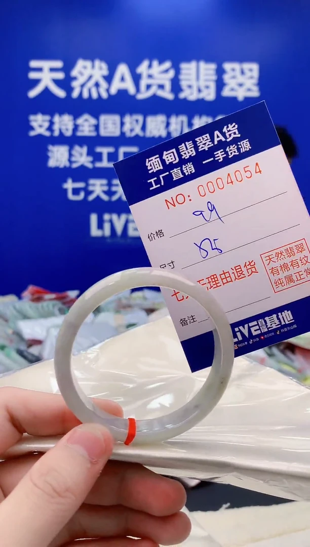 未镶嵌手镯翡翠54