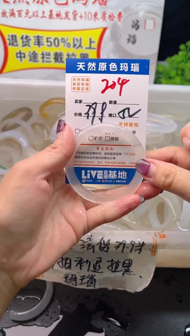 手镯玛瑙/玉髓未镶嵌204