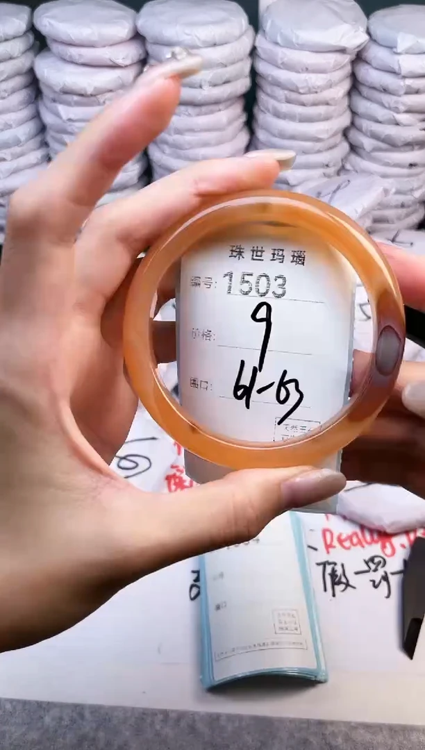 手镯玛瑙/玉髓未镶嵌1503