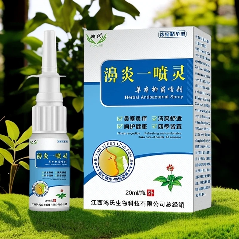 福利鼻子一喷灵清洁喷剂拍一发三D（免费试用一瓶7天）
