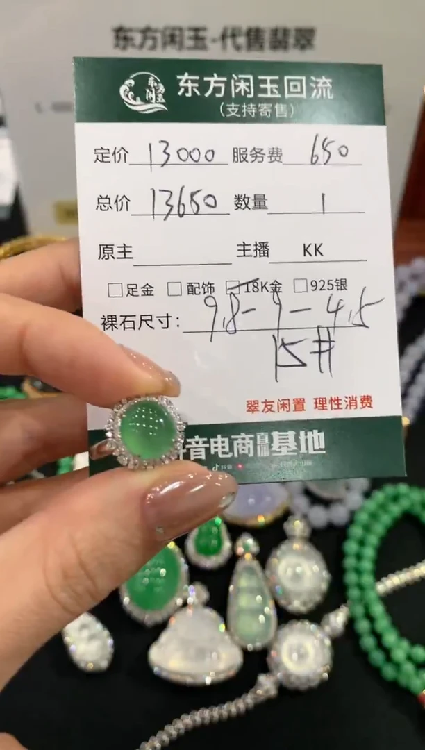 18K金镶嵌戒指翡翠不退不换