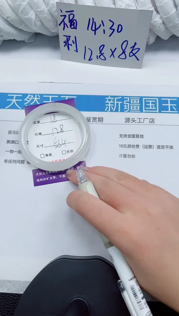 石英质玉手镯未镶嵌18-56/57