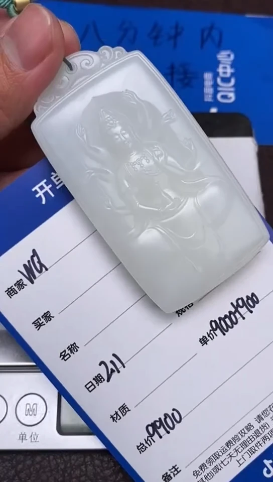 【闪购商品】和田玉2.11WQ多样性拍一发一未镶嵌39