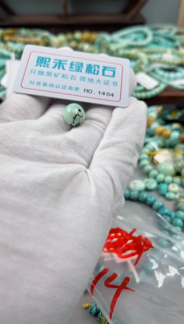 未镶嵌玉髓玛瑙/玉髓1404