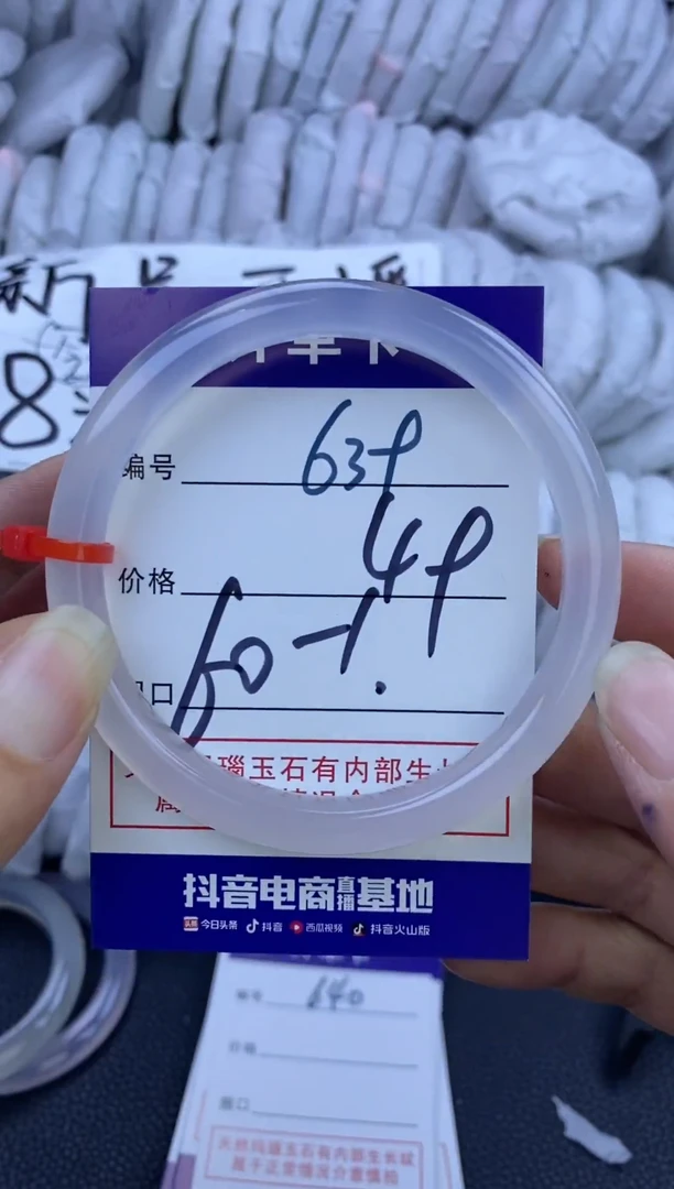 手镯玛瑙/玉髓未镶嵌639