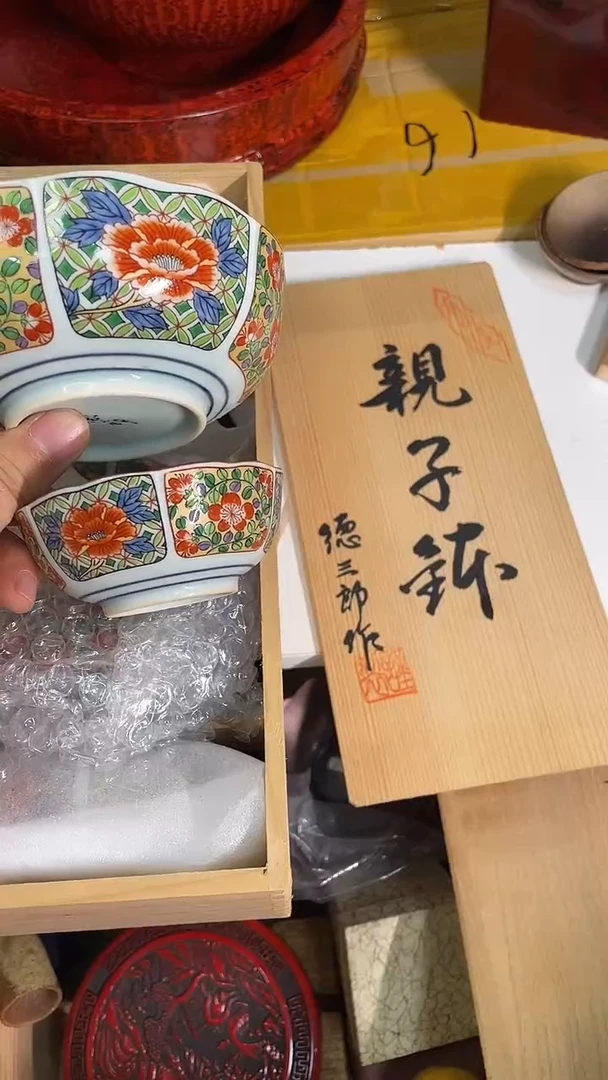 碟有田烧10只亲子碗