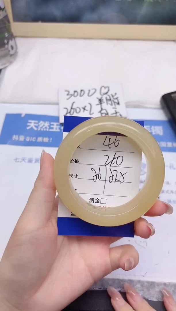 石英质玉手镯未镶嵌46-57.5