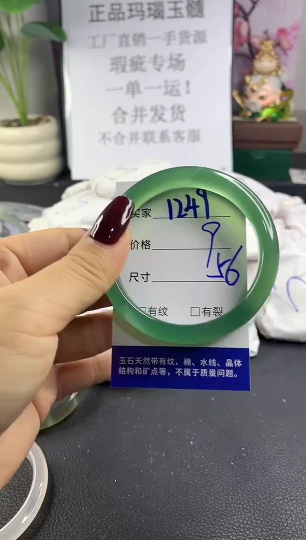 手镯玛瑙/玉髓未镶嵌1249