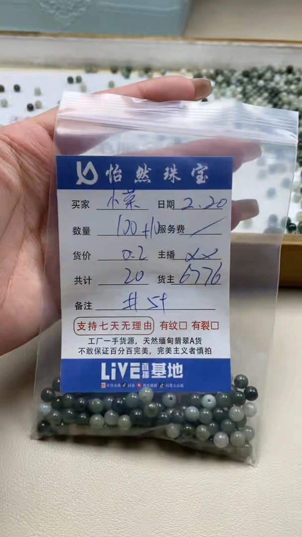 【闪购商品】翡翠手串未镶嵌卡5+（100+10/0.2）