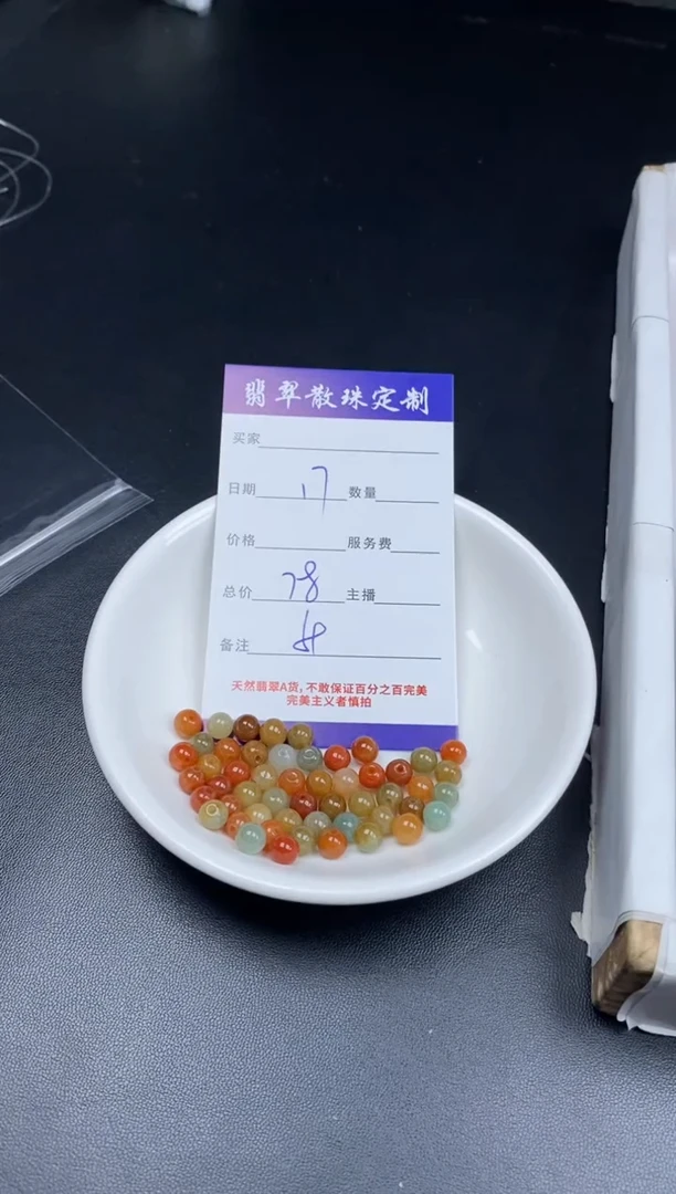 颈饰未镶嵌翡翠贞城散珠批发DIY编制