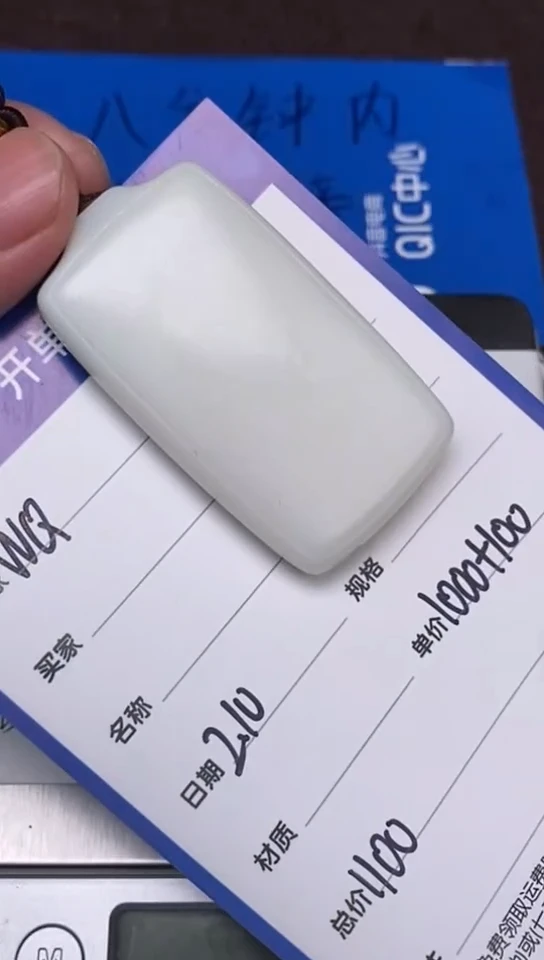 【闪购商品】和田玉2.10WQ多样性拍一发一未镶嵌104