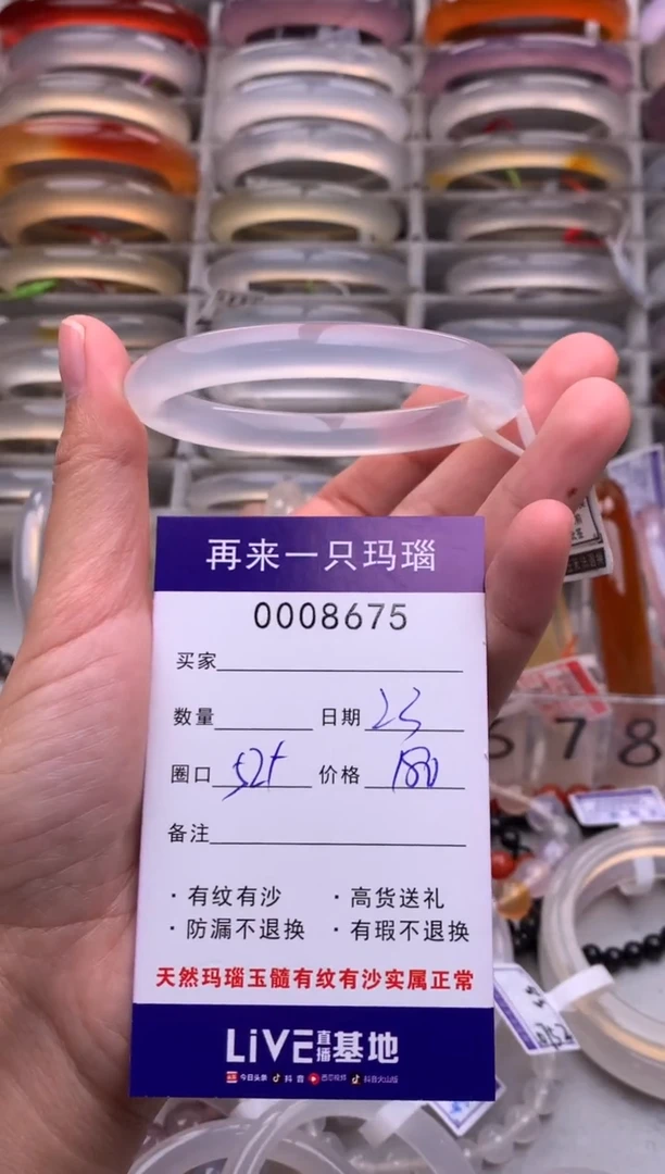 【闪购商品】玛瑙/玉髓手镯未镶嵌8675