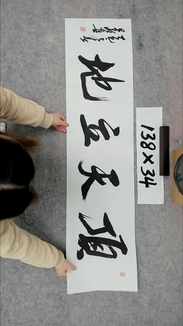 书法吕老师书法作品