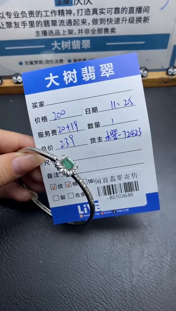 银S925镶嵌手镯祖母绿多人-85103648