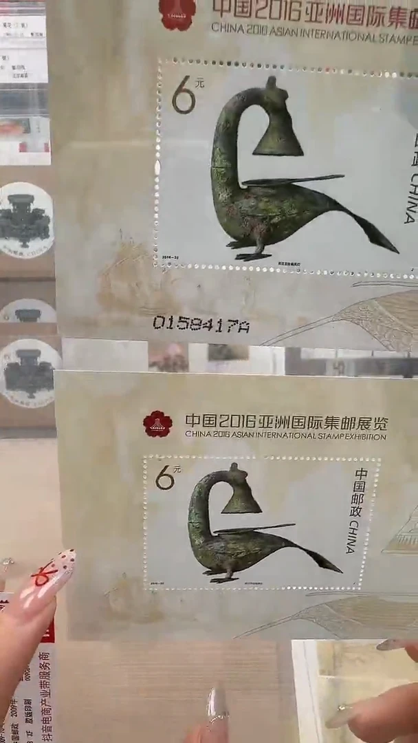 中国2016年亚洲国际集邮展