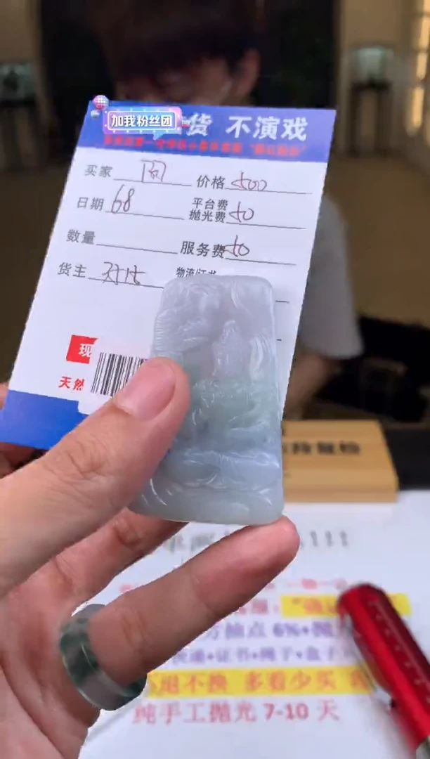 定制翡翠未镶嵌SYD133810
