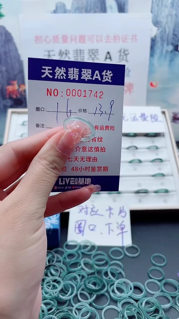 翡翠戒指未镶嵌翡翠1742