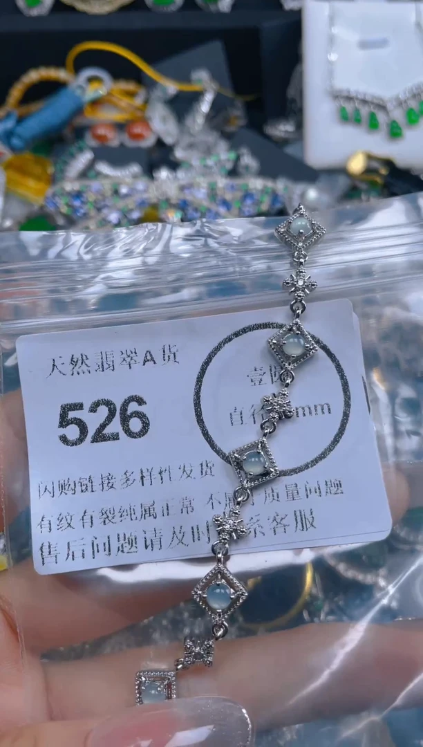 颈饰未镶嵌翡翠526