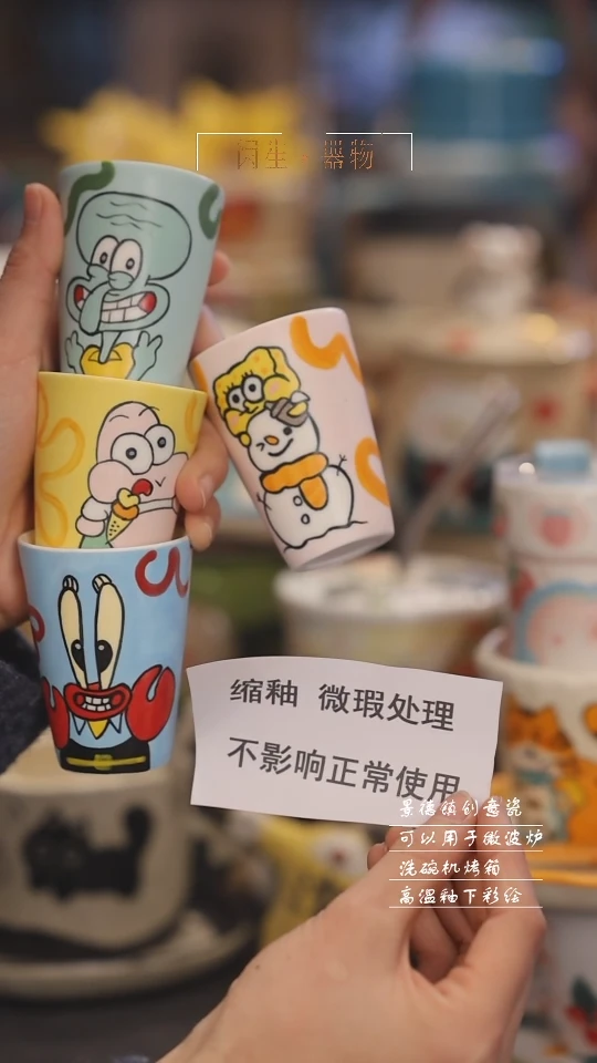 【闪购商品】微瑕景德镇可爱设计师款陶瓷