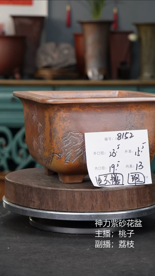 紫砂花盆8152瑕疵颜色机选