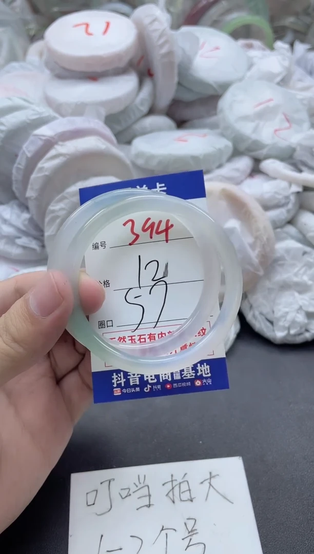 【闪购商品】玛瑙/玉髓手镯未镶嵌394