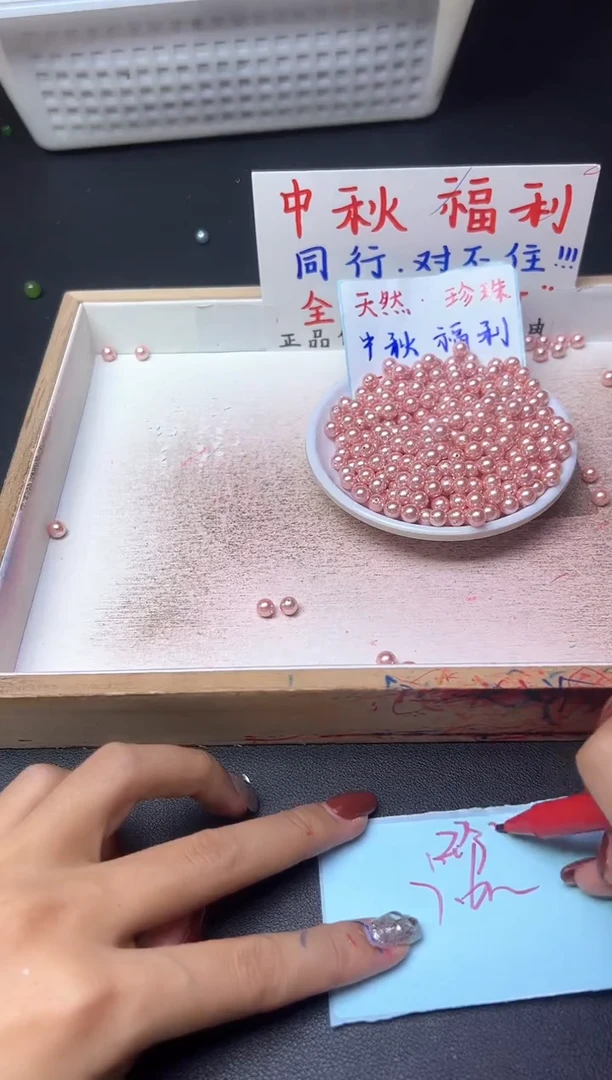 未镶嵌散珠淡水珍珠粉珍珠669--卡6MM -- 50颗