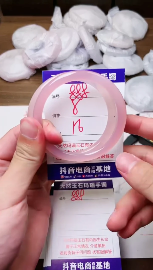 玛瑙/玉髓手镯未镶嵌888