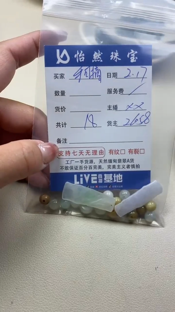 【闪购商品】翡翠手串未镶嵌卡杂烩（一盘）