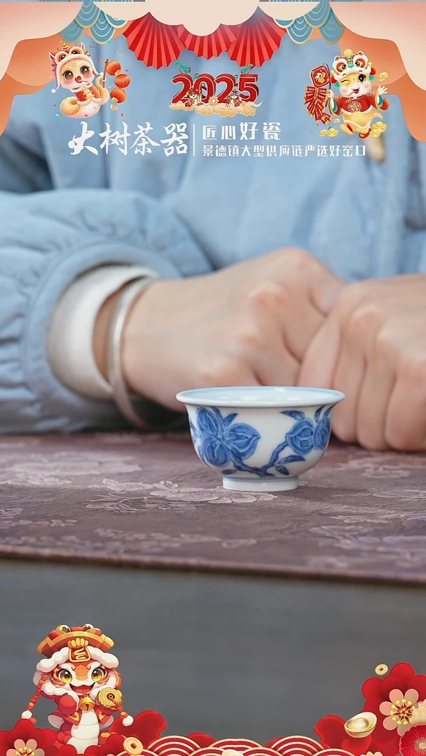 【闪购商品】杯望月怀古桃子杯2个+1个秋葵杯