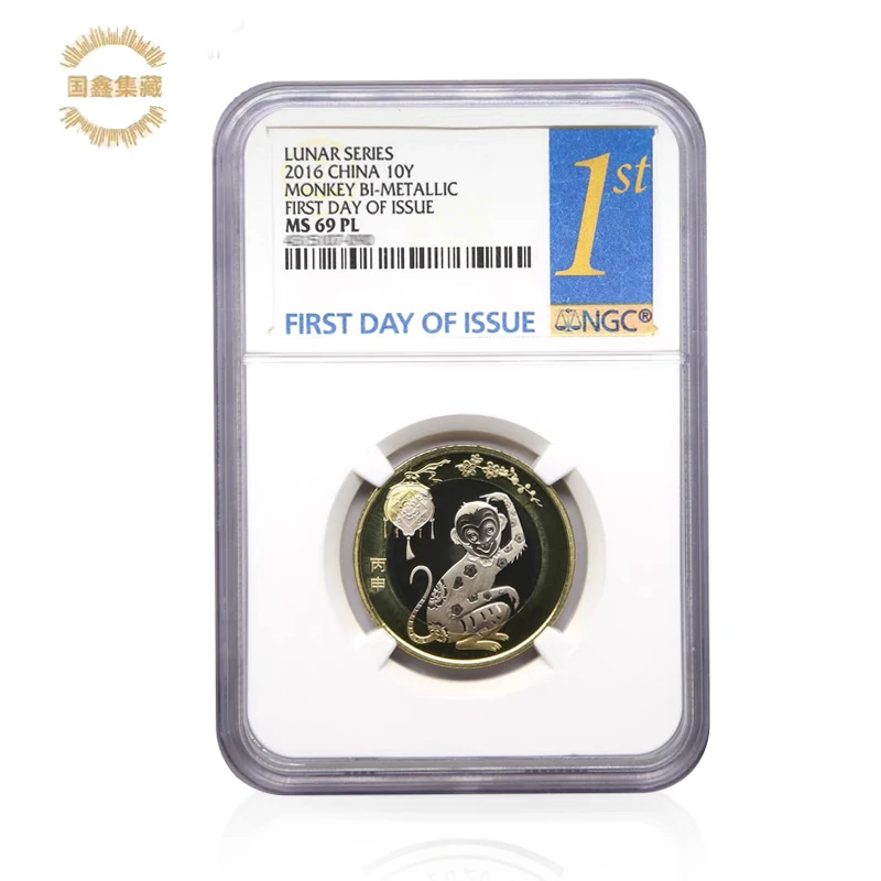 2016年猴年流通币 69分NGC评级币 蓝标