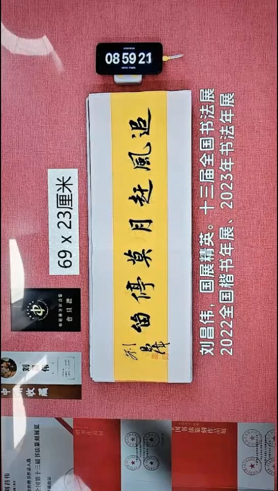 书法35    刘老师书法作品