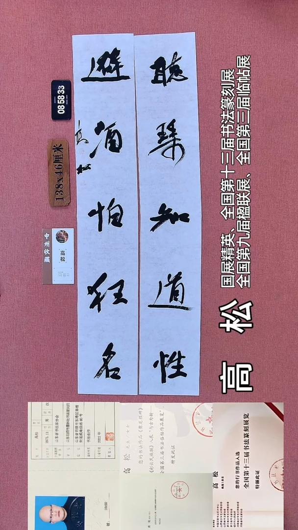书法8         高老师书法作品