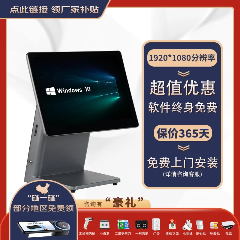 新款C25智能收银机触摸双大屏高分辨率