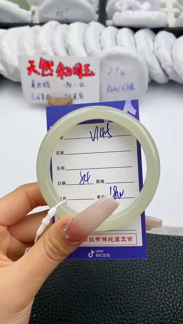 【闪购商品】和田玉手镯未镶嵌145微色差T9