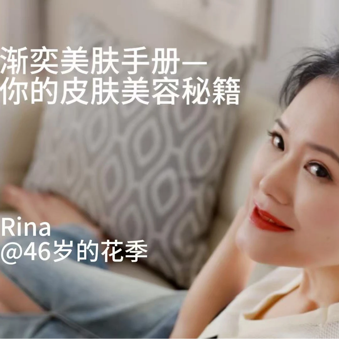 渐奕美肤手册--你的皮肤美容秘籍（上册）