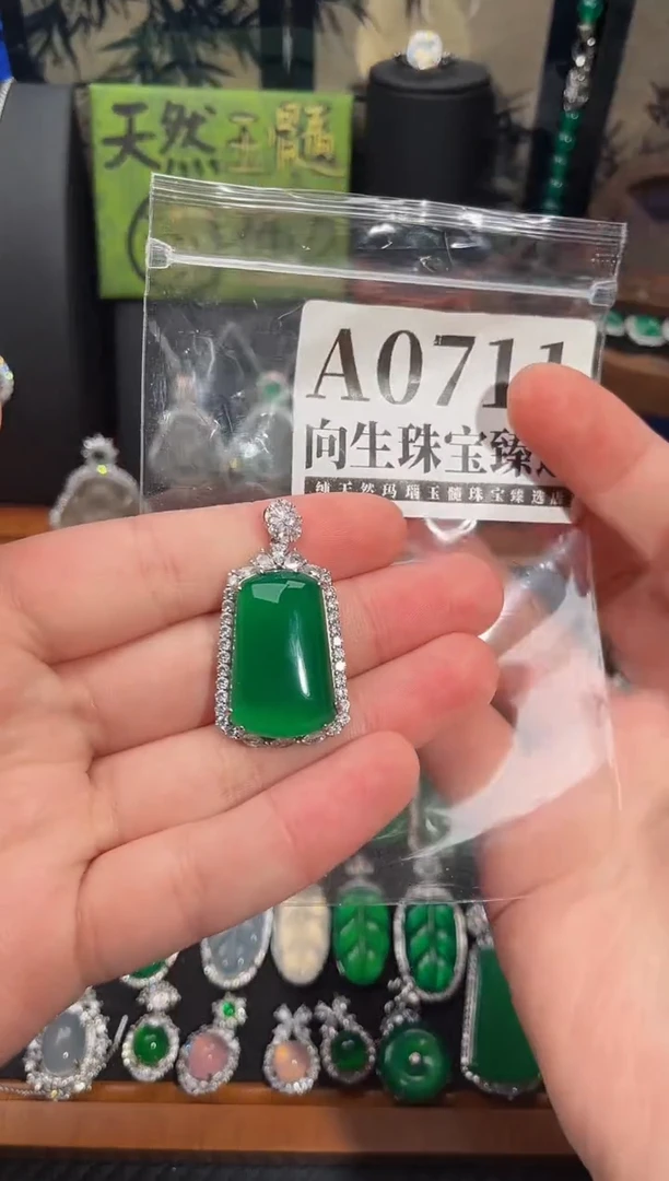 合金吊坠(赠链)玛瑙/玉髓711号 银托