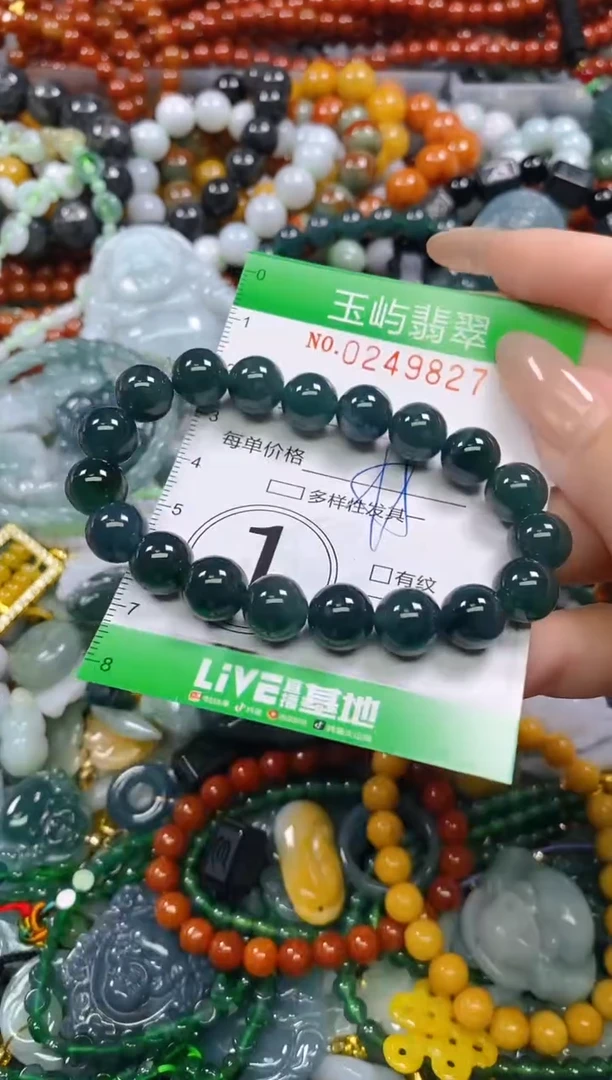 颈饰未镶嵌翡翠闪购0249827