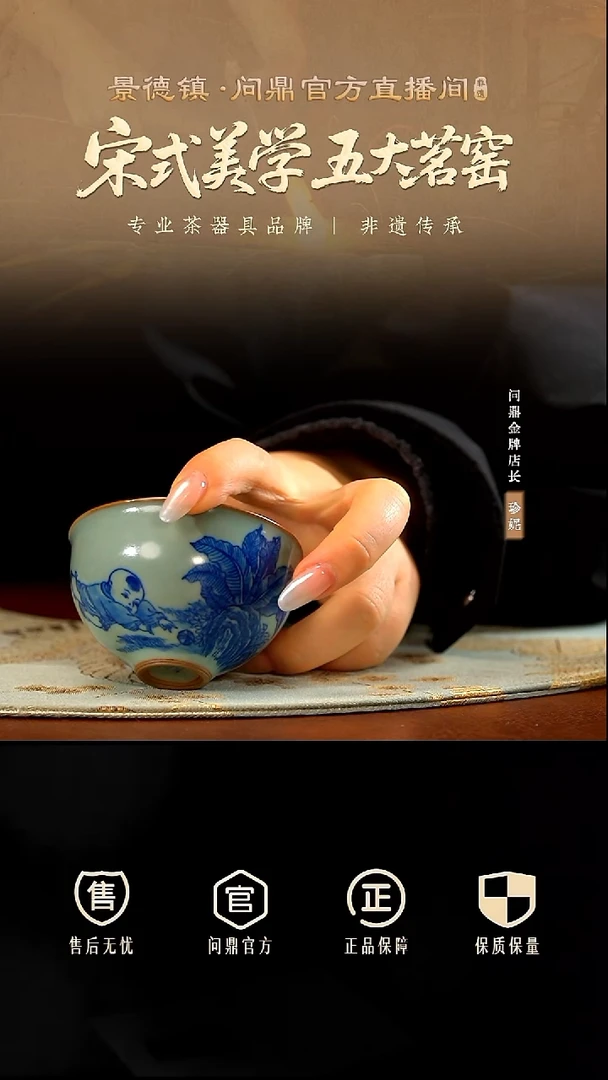 鼎青汝瓷/鼎青青花/伴月杯(童子戏球）